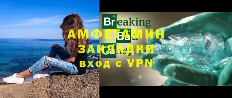 Амфетамин VHQ Алдан