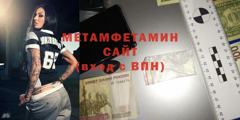 купить наркоту  Алдан  Метамфетамин Methamphetamine 